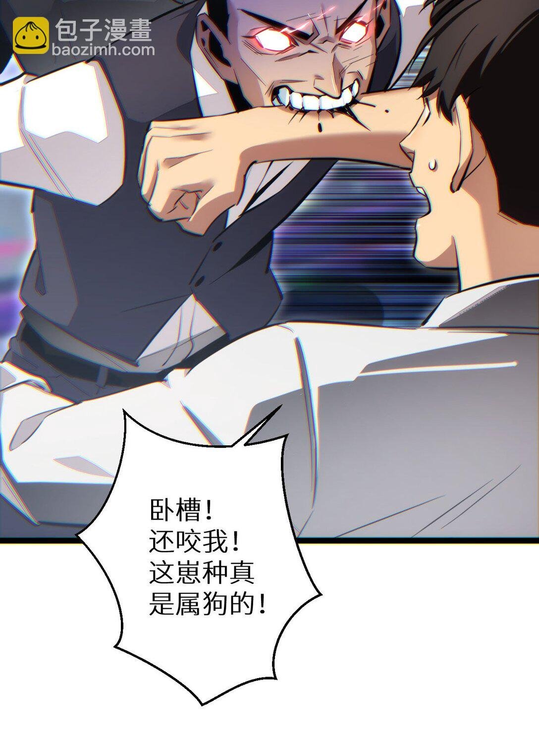 第9话 说吧，废掉谁？