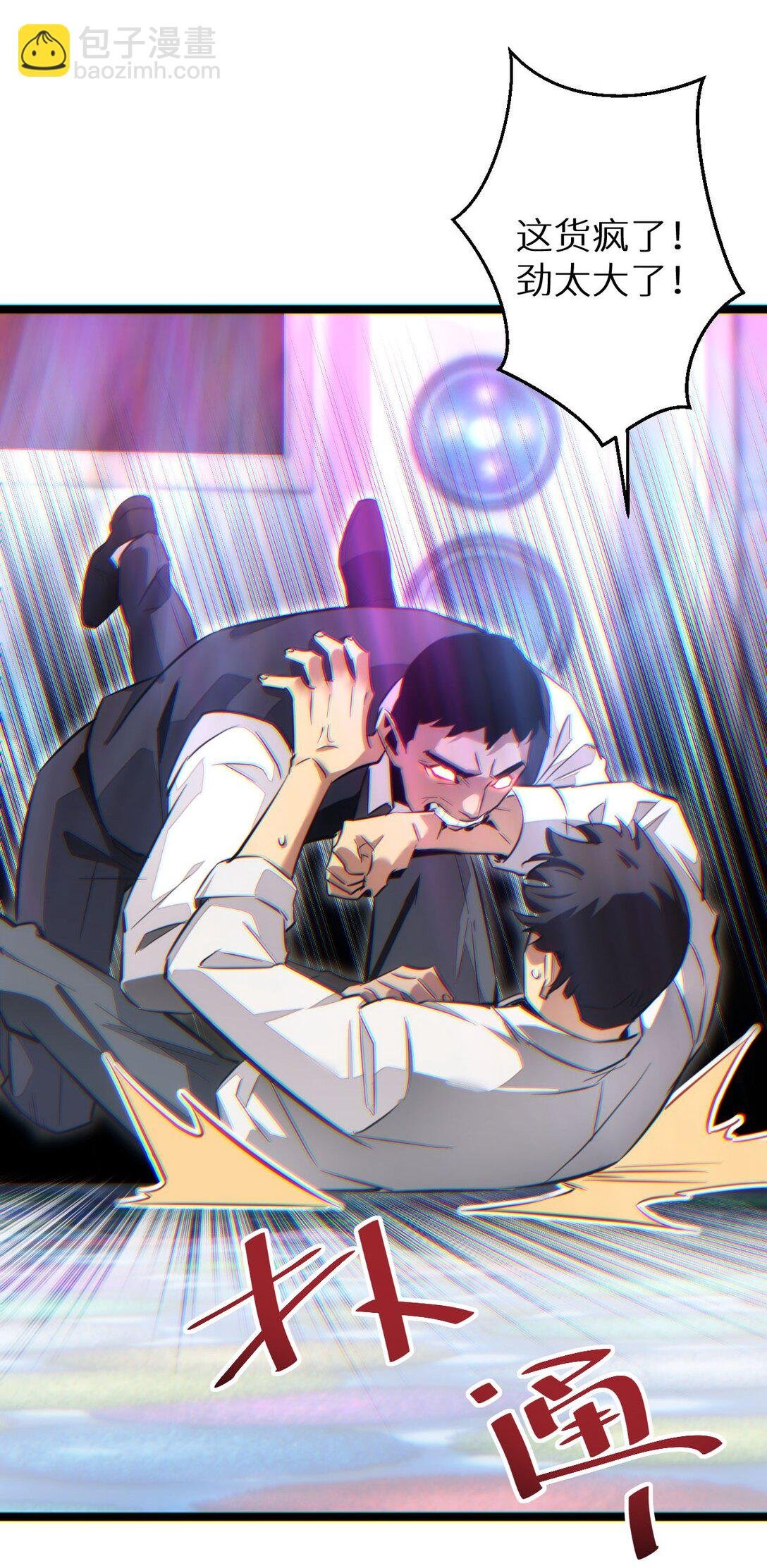 第9话 说吧，废掉谁？