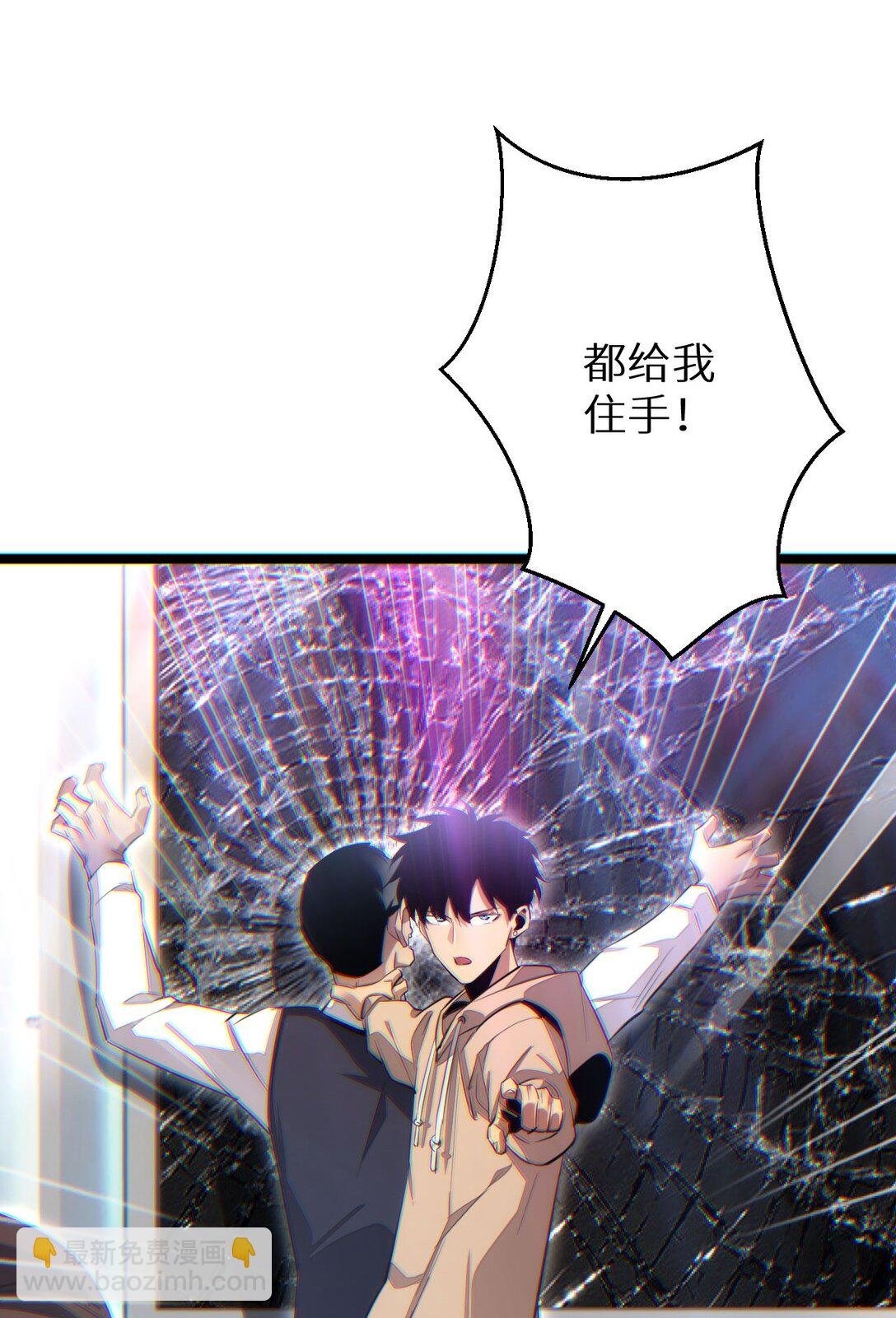 第9话 说吧，废掉谁？