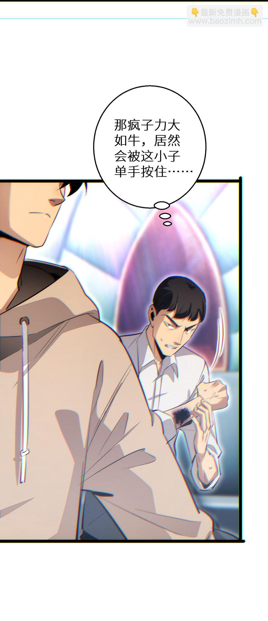 第9话 说吧，废掉谁？