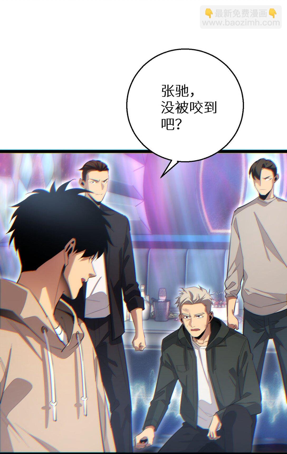 第9话 说吧，废掉谁？