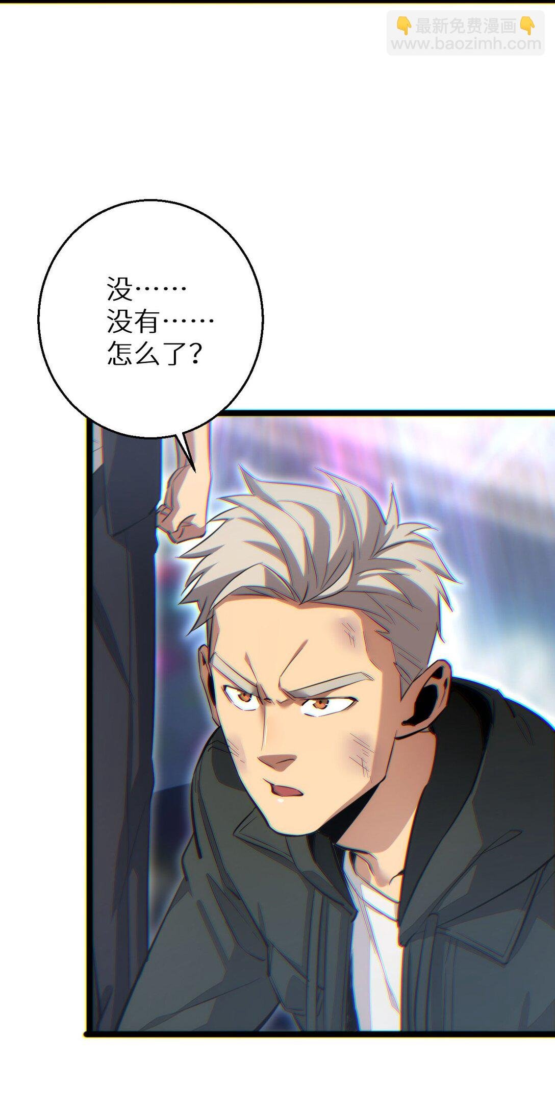 第9话 说吧，废掉谁？