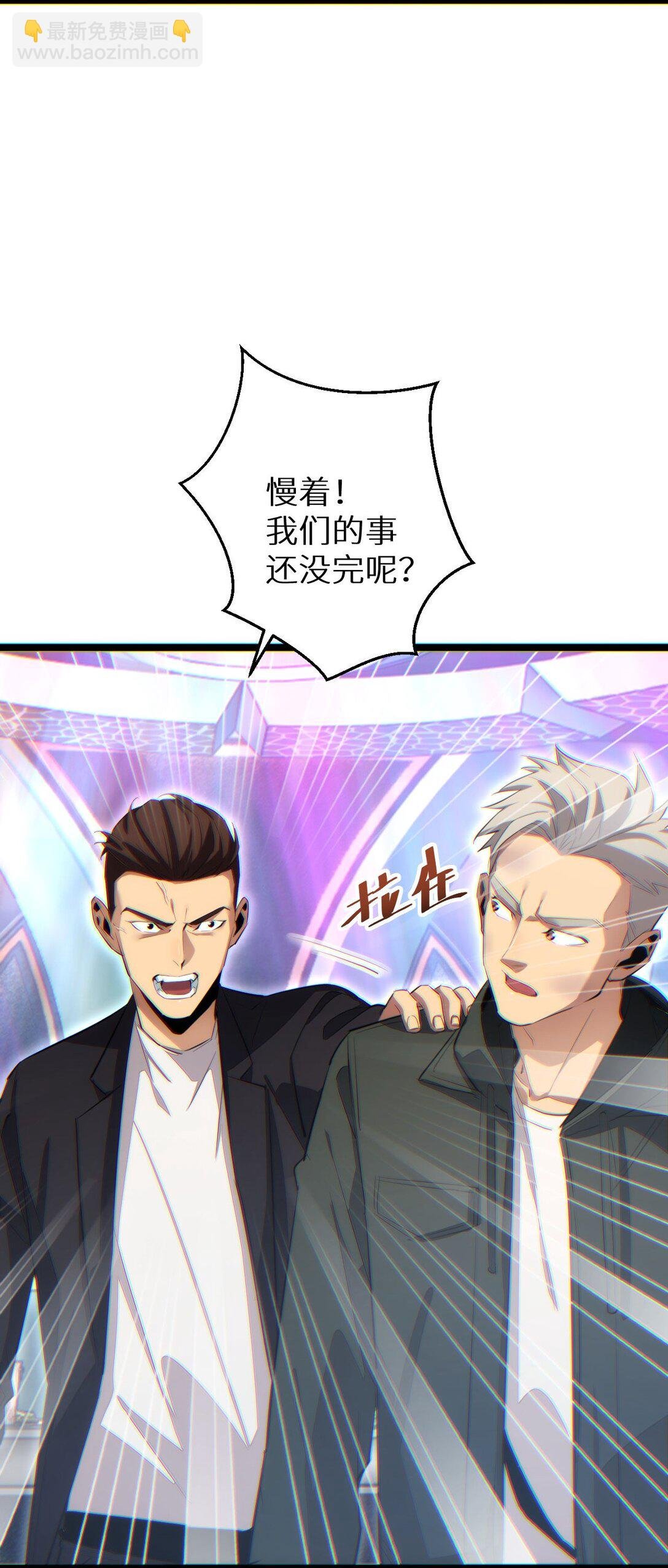 第9话 说吧，废掉谁？