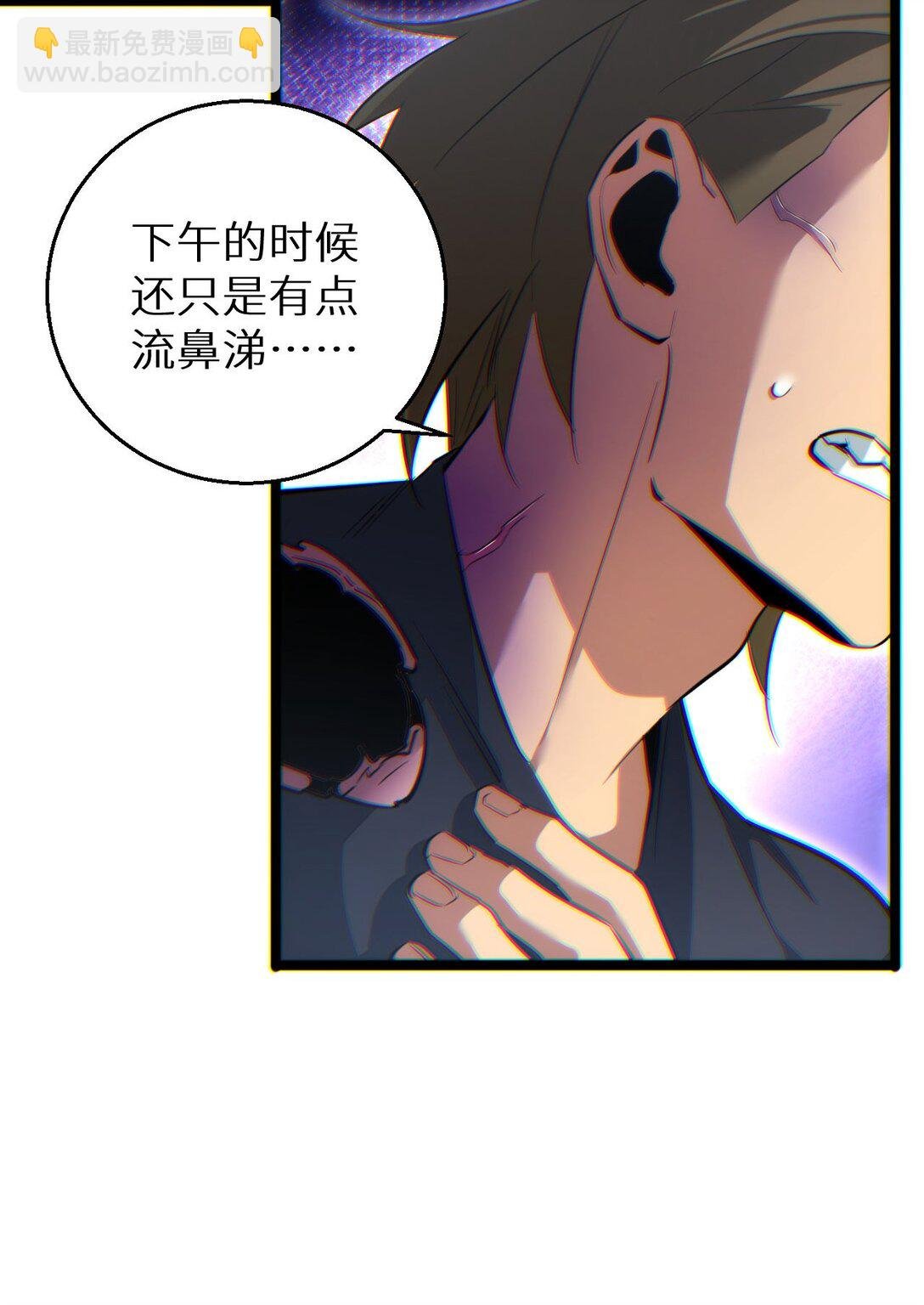 第9话 说吧，废掉谁？