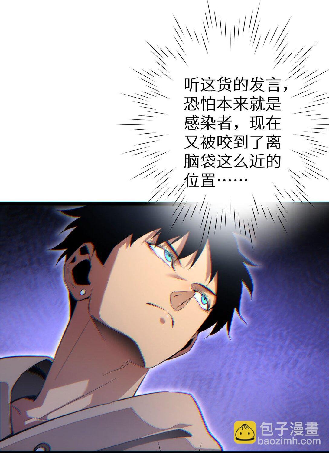 第9话 说吧，废掉谁？