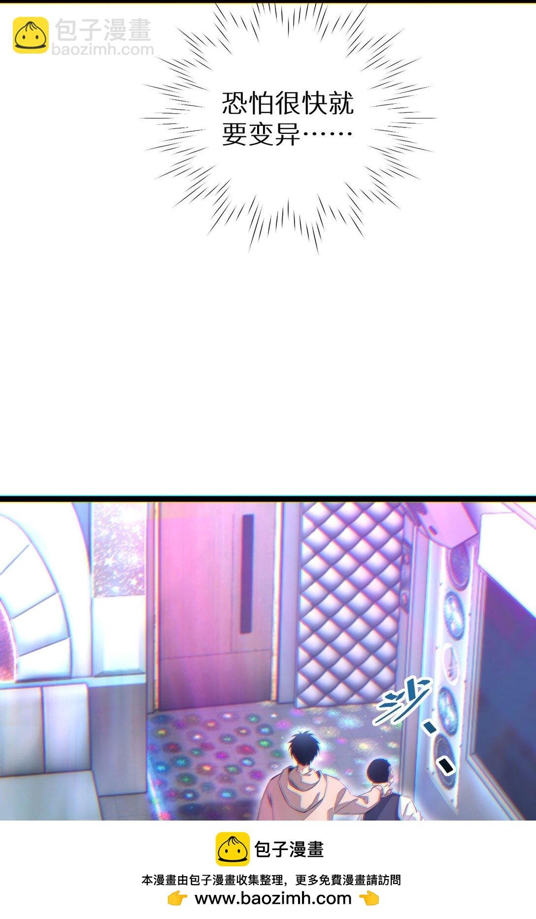 第9话 说吧，废掉谁？