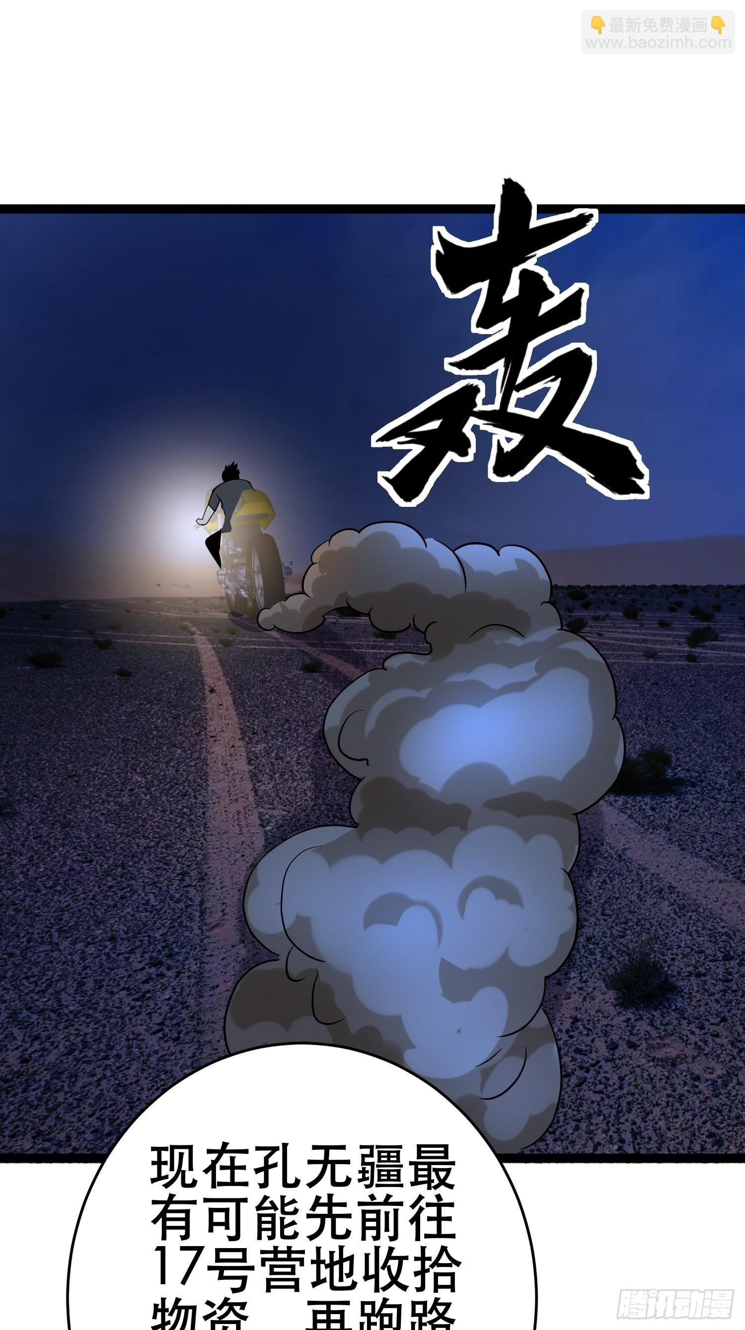 112 快逃