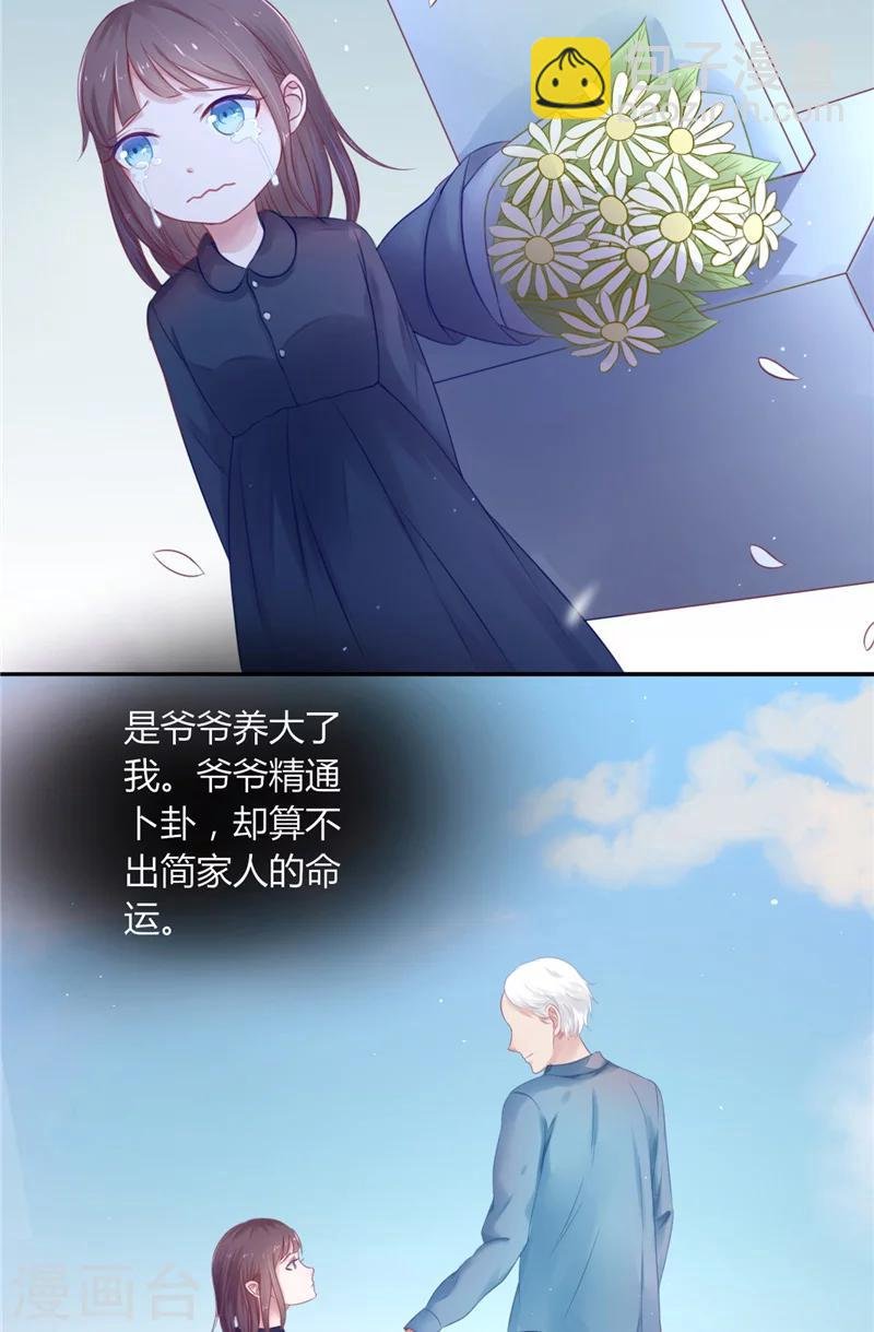 第1话 遇见他