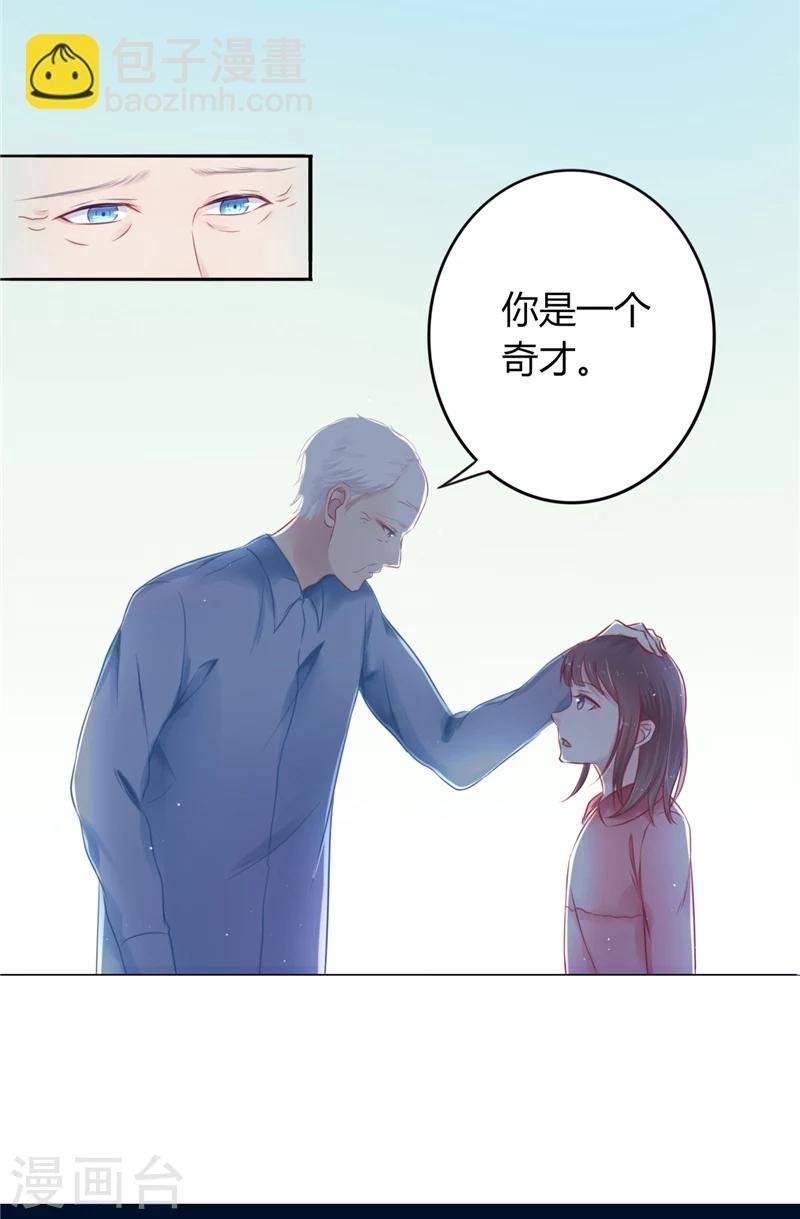 第1话 遇见他