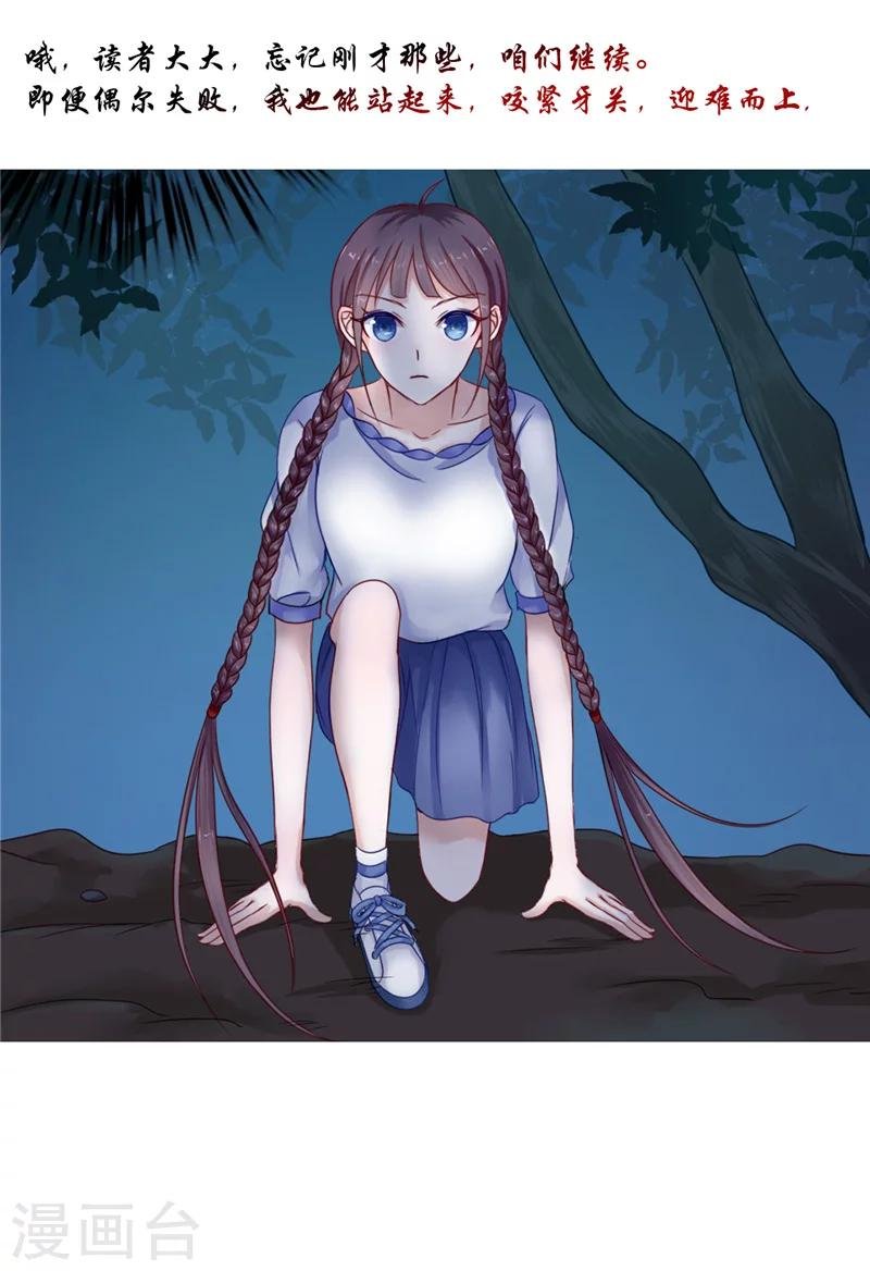 第1话 遇见他