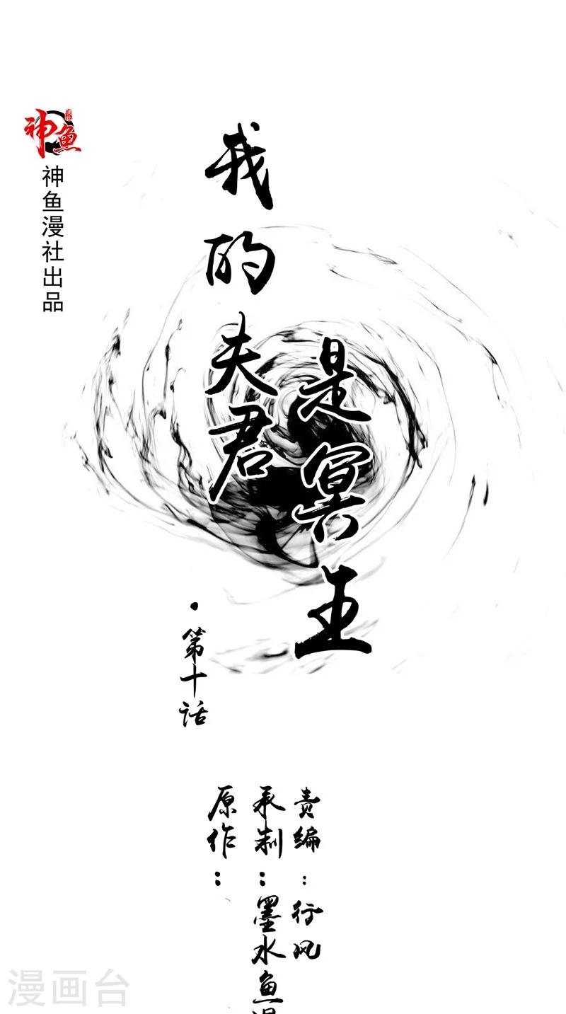 第10话 怨气增强