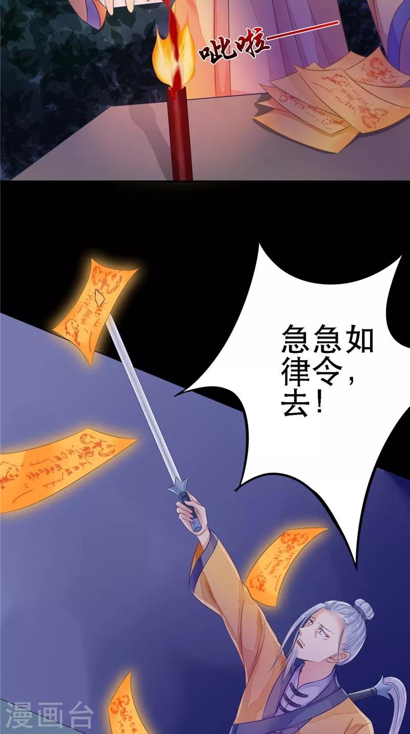 第10话 怨气增强