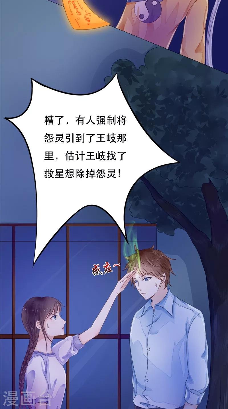 第10话 怨气增强