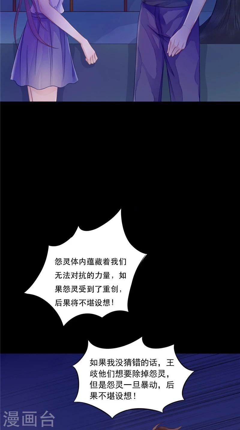 第10话 怨气增强