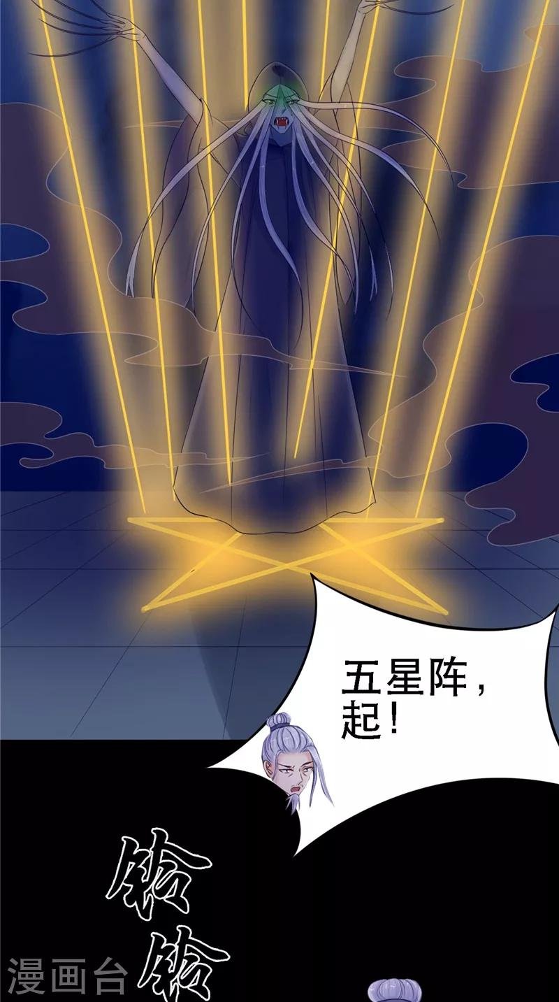第10话 怨气增强