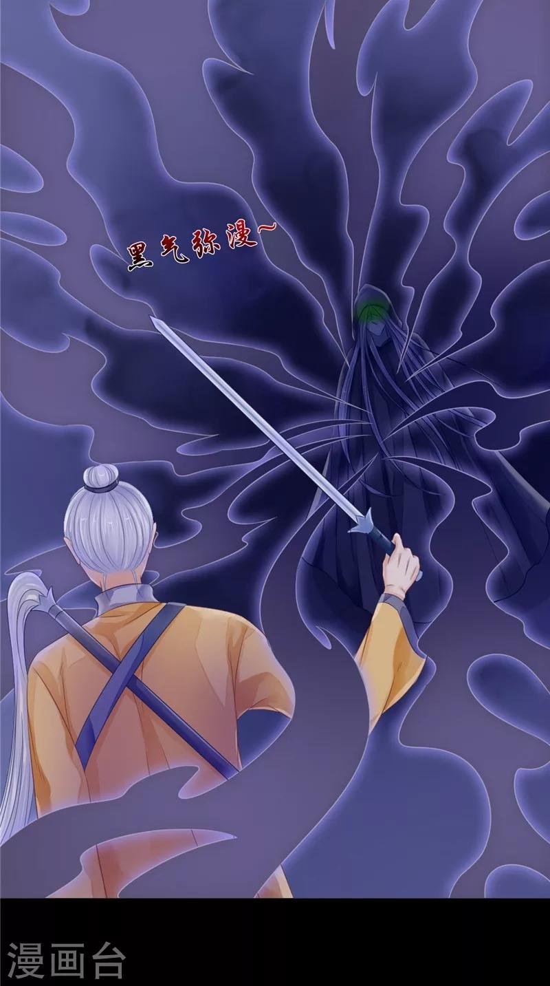 第10话 怨气增强