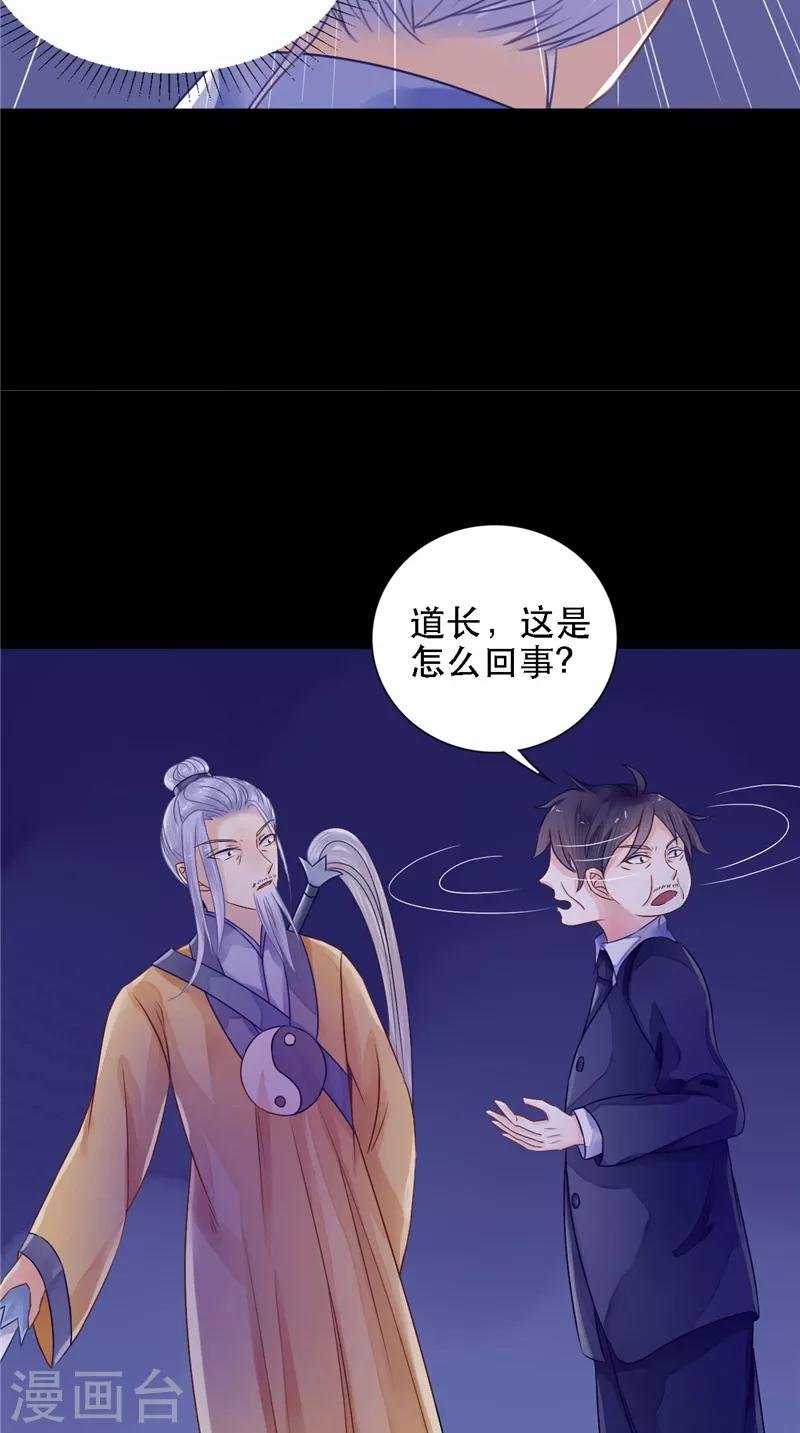 第10话 怨气增强