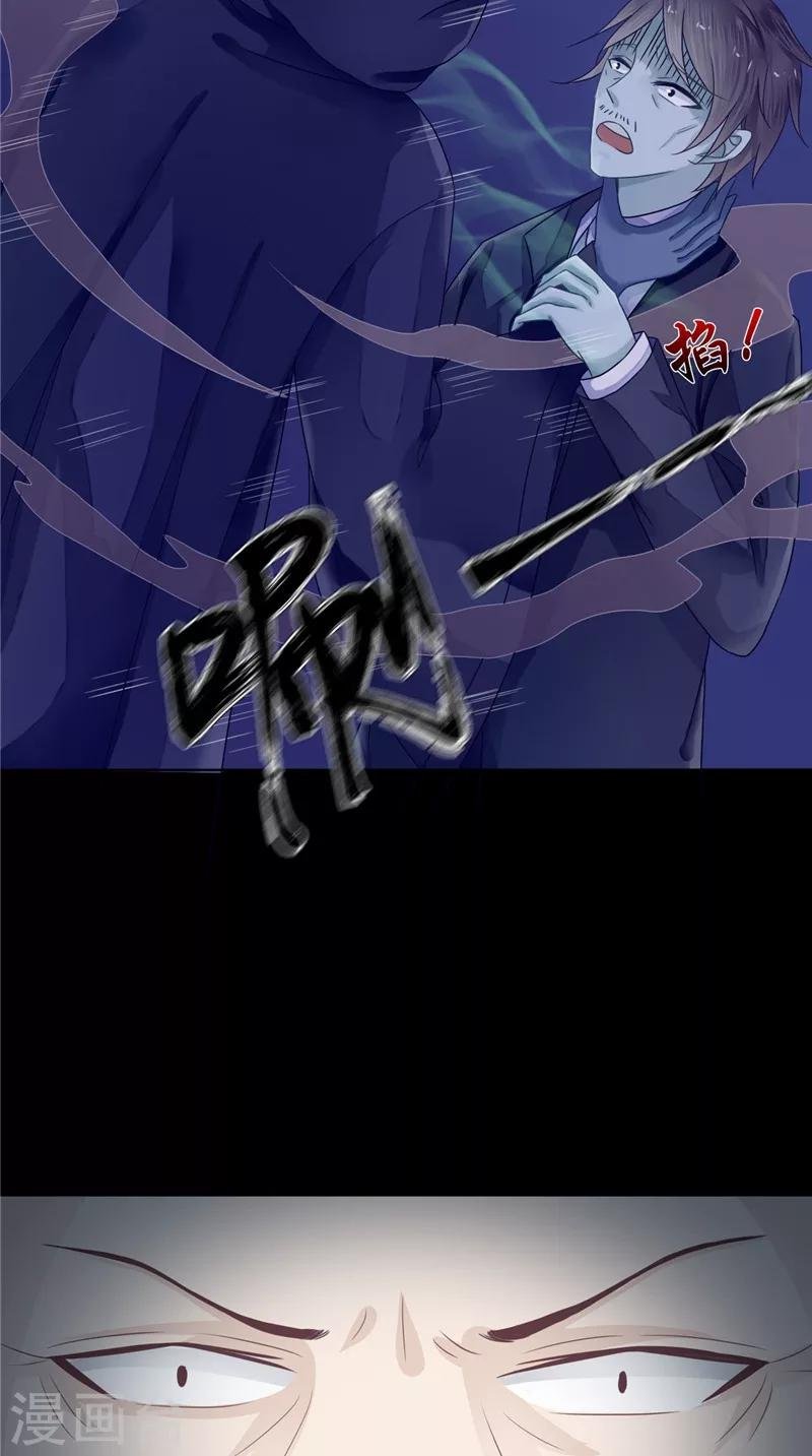 第10话 怨气增强