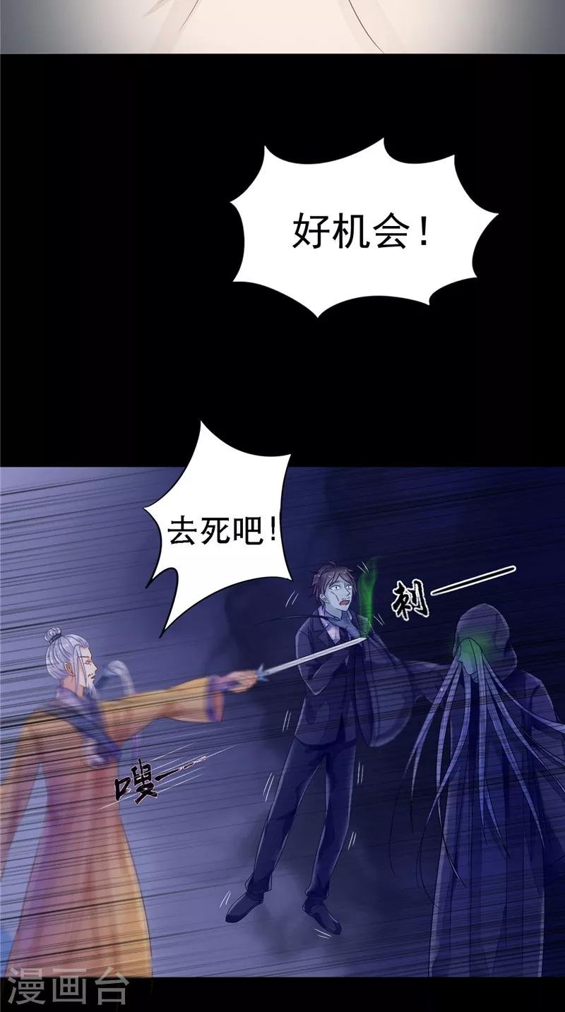 第10话 怨气增强