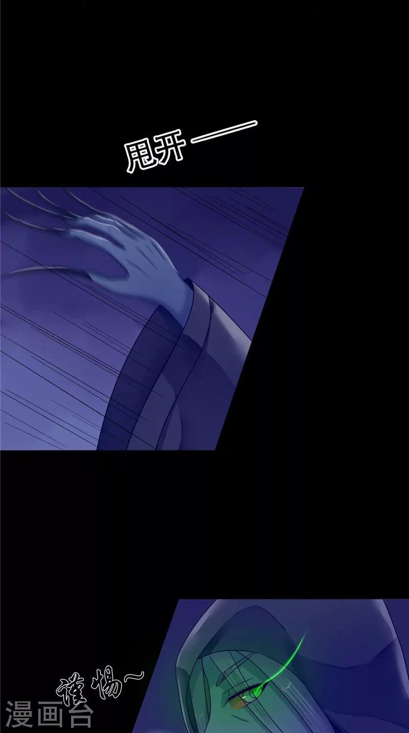 第10话 怨气增强