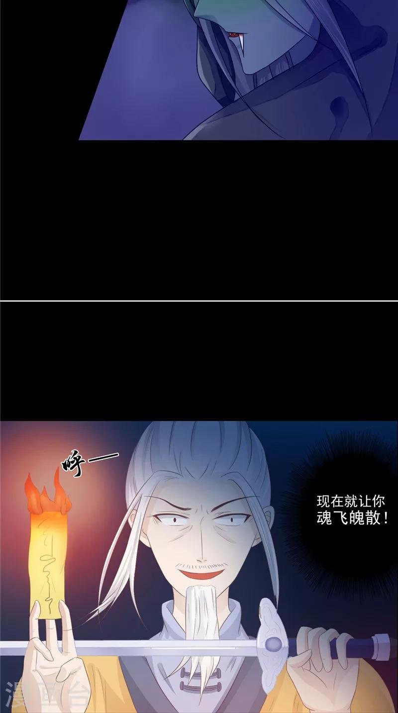 第10话 怨气增强