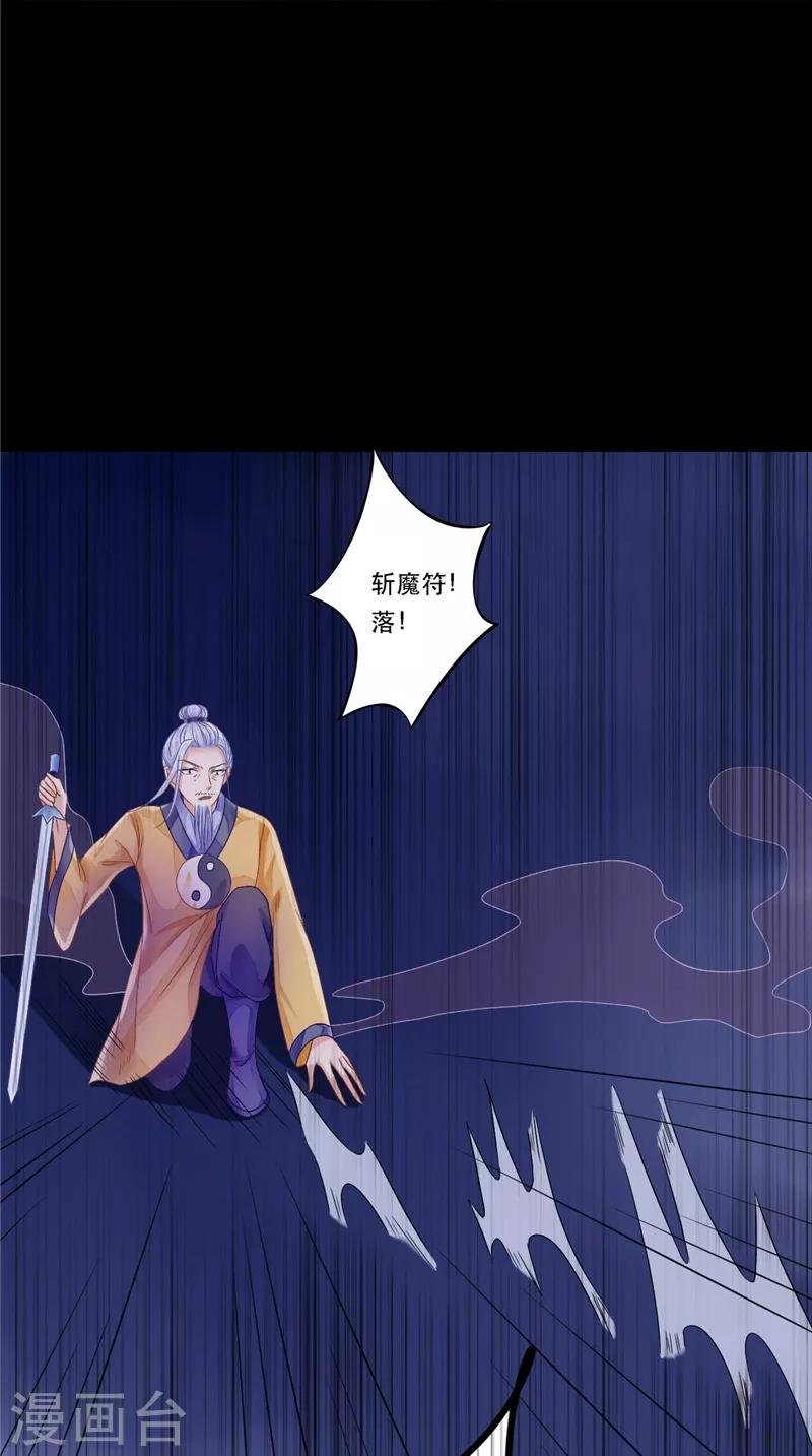 第10话 怨气增强