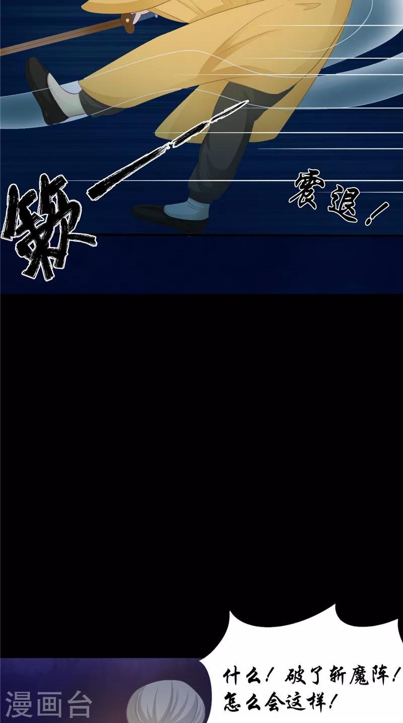 第10话 怨气增强