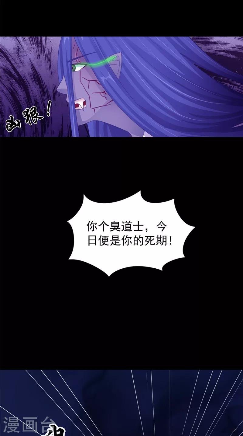 第10话 怨气增强