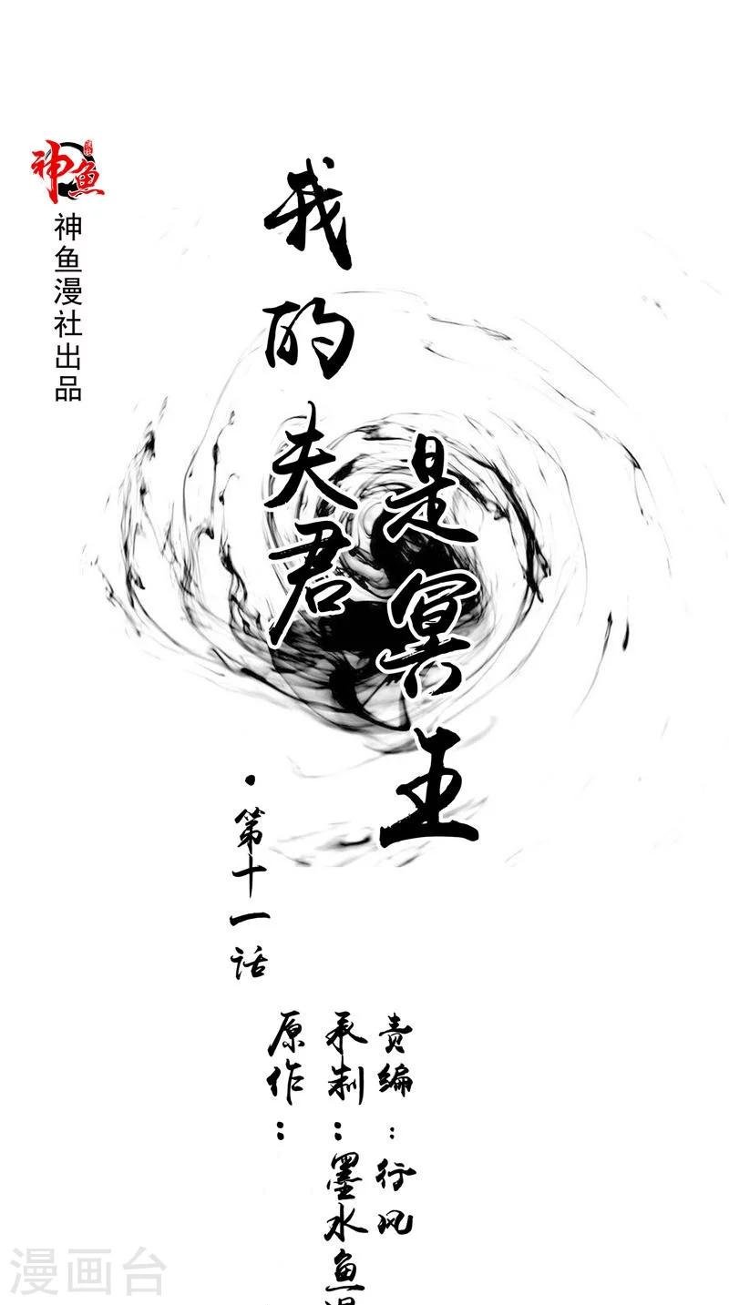 第11话 你觉得他是傀儡吗
