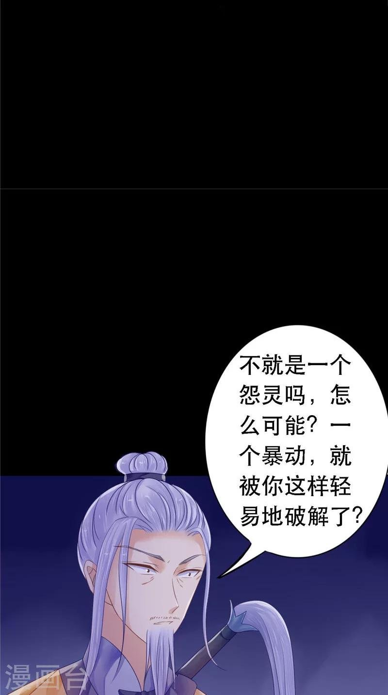 第11话 你觉得他是傀儡吗