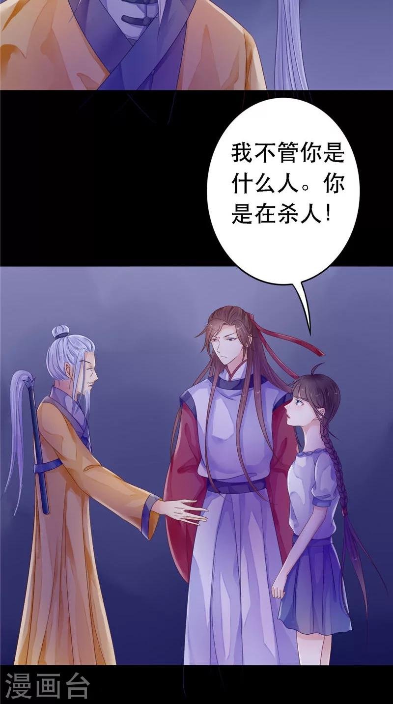 第11话 你觉得他是傀儡吗