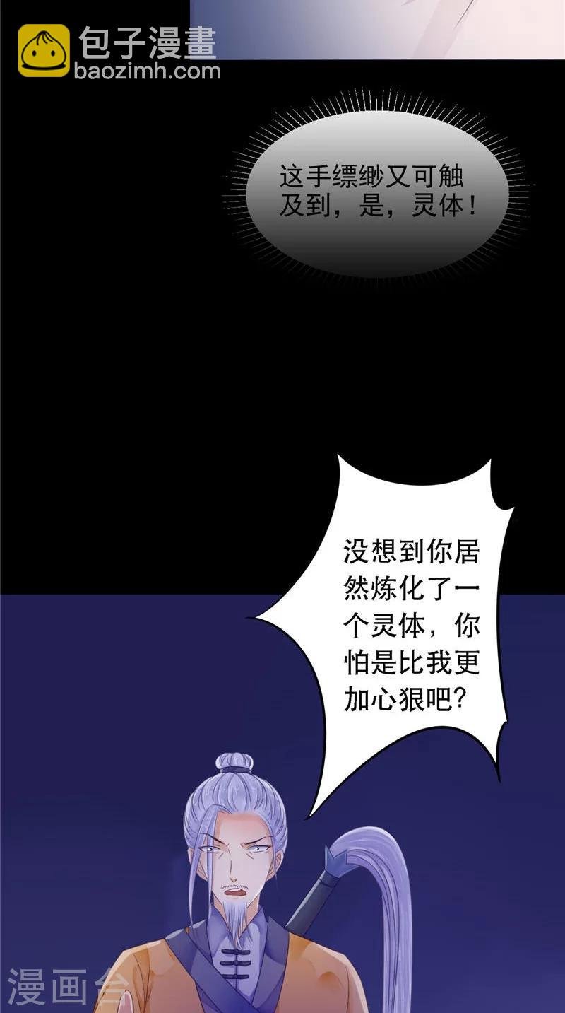 第11话 你觉得他是傀儡吗