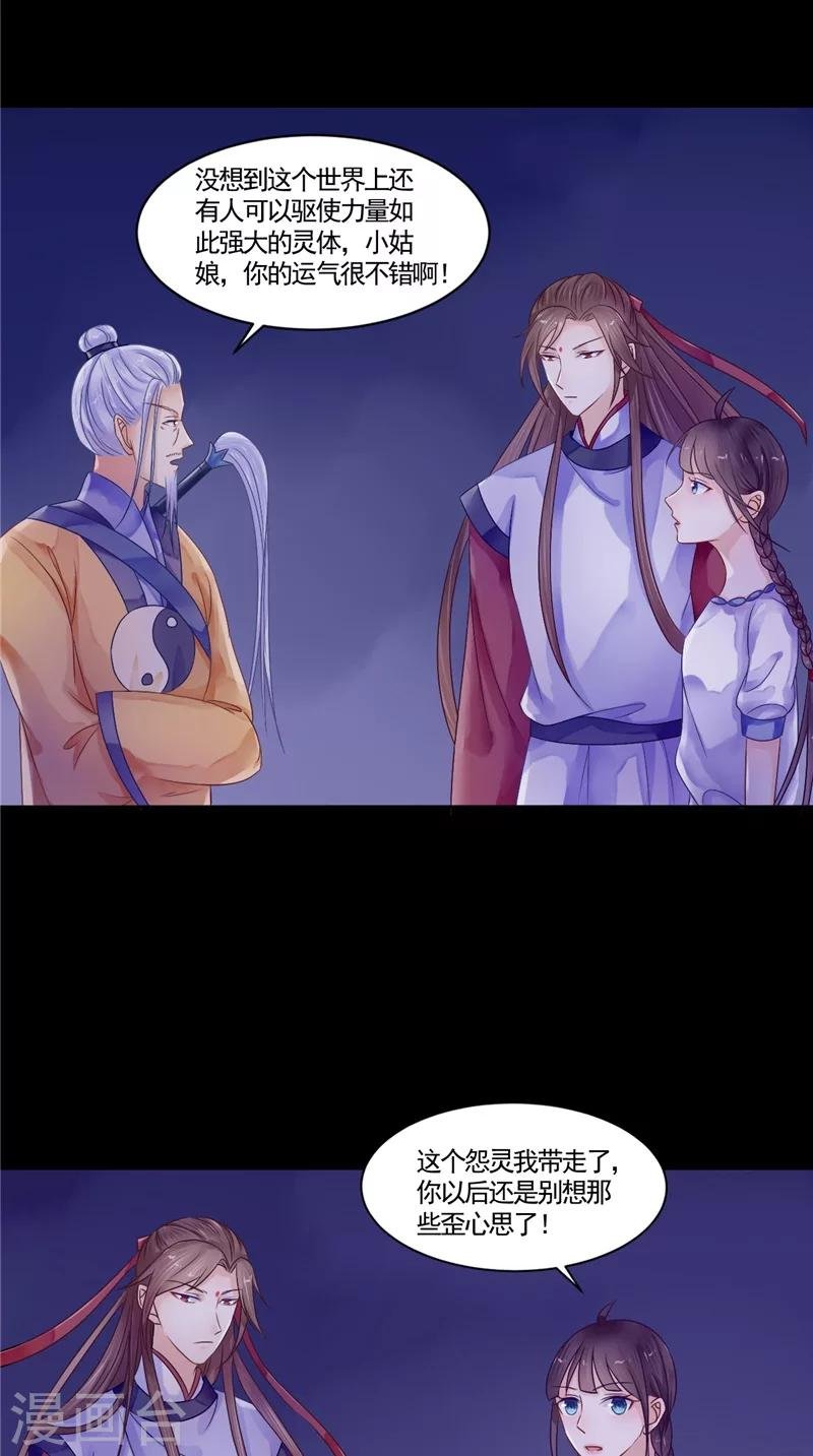 第11话 你觉得他是傀儡吗