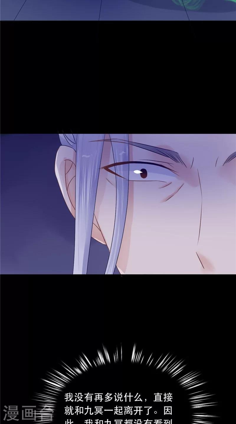 第11话 你觉得他是傀儡吗