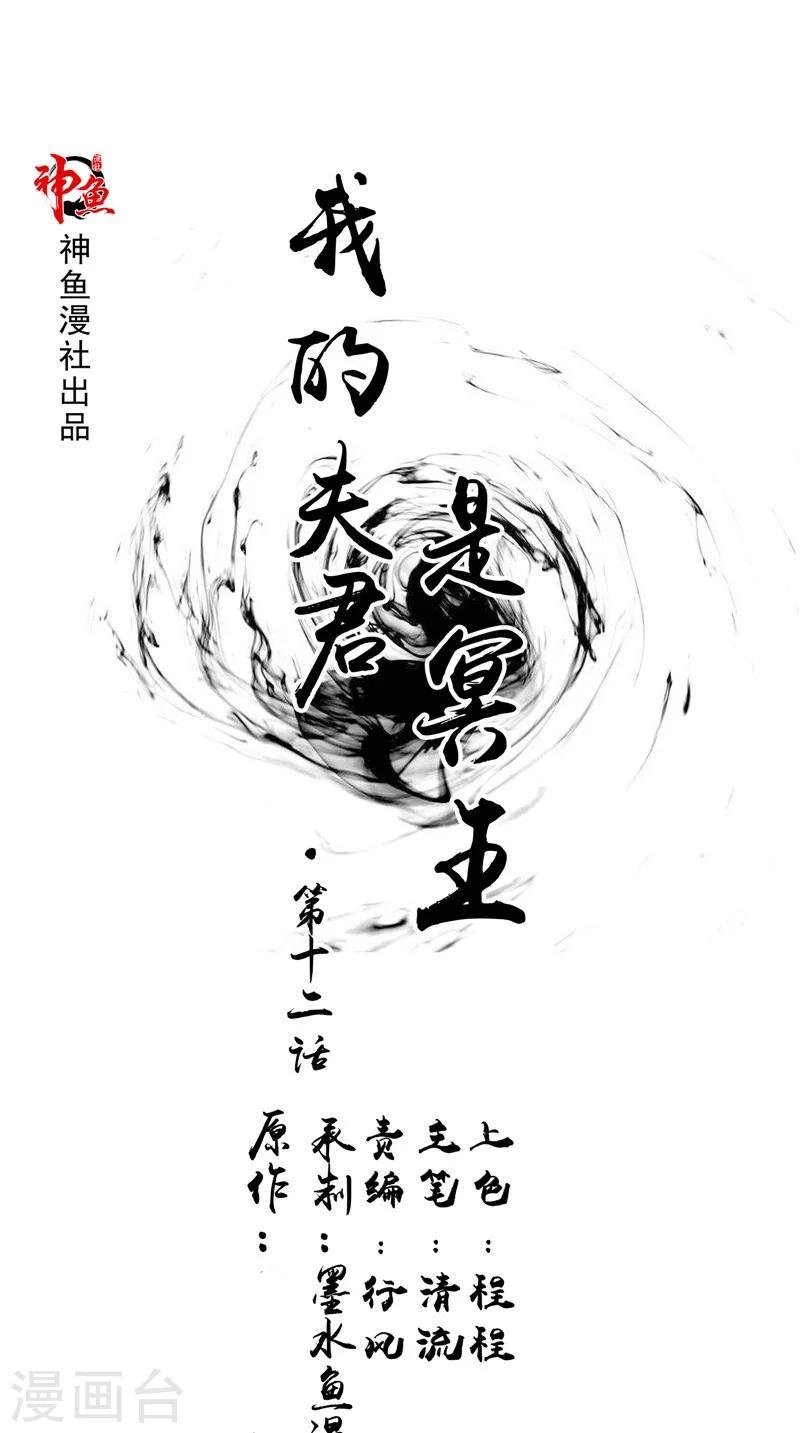第12话 痛苦的记忆