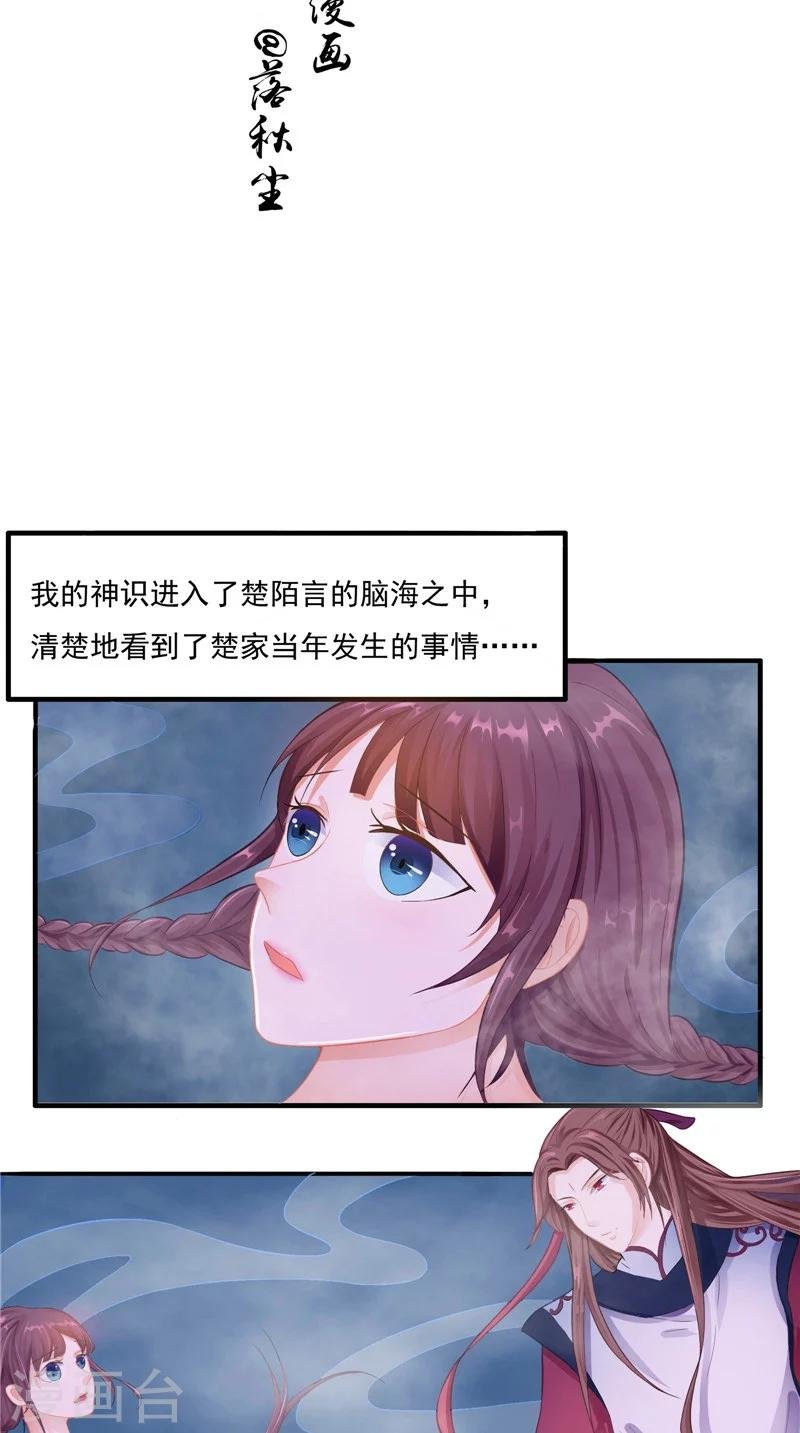 第12话 痛苦的记忆