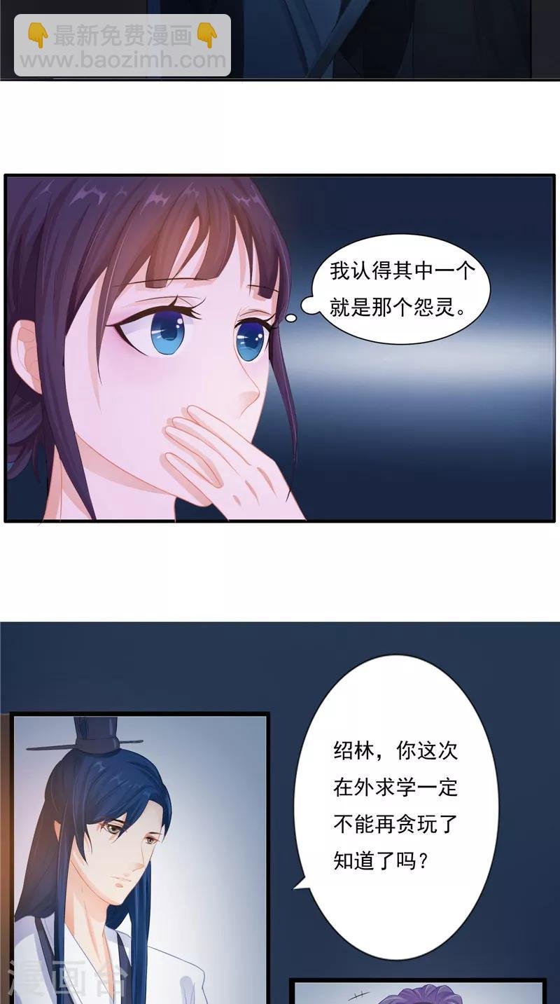 第12话 痛苦的记忆