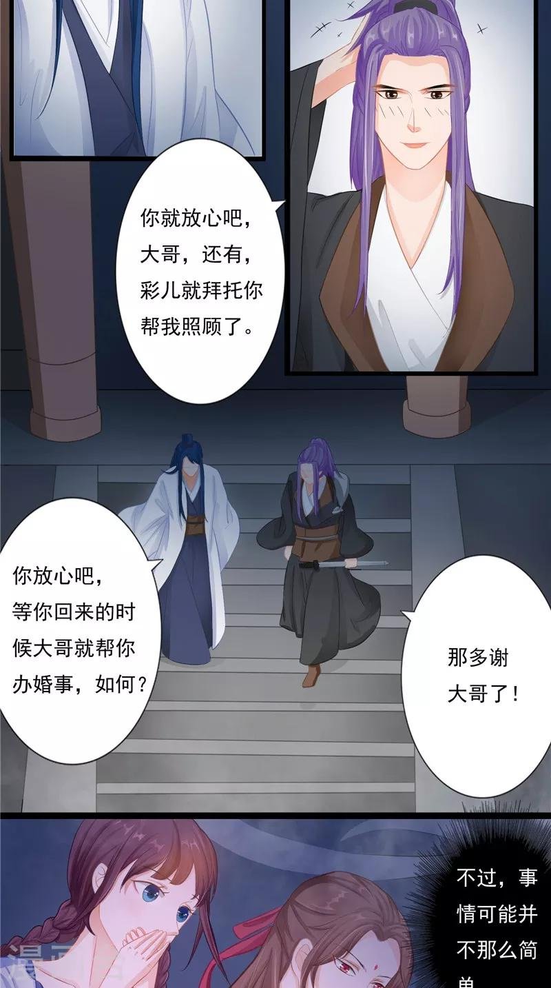 第12话 痛苦的记忆