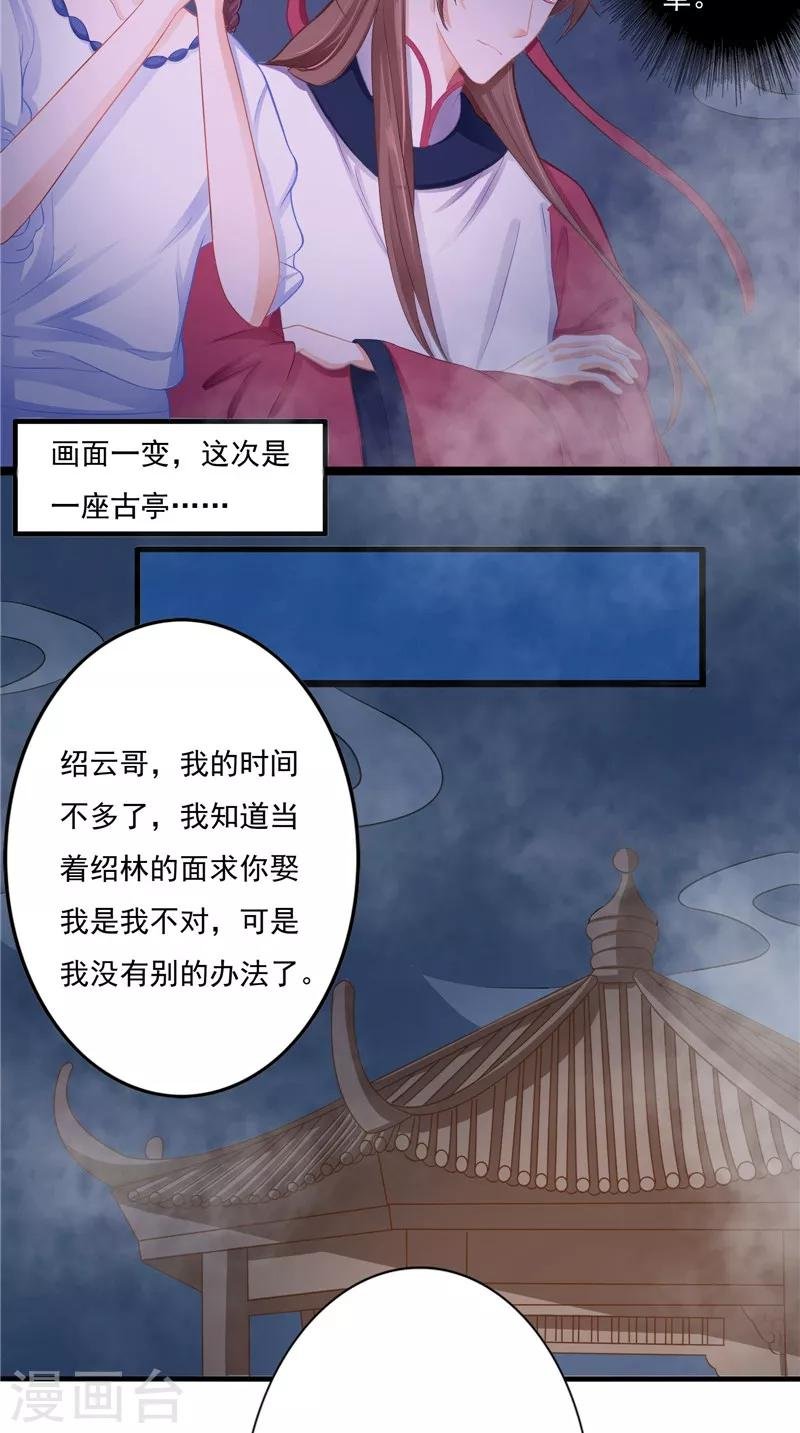 第12话 痛苦的记忆