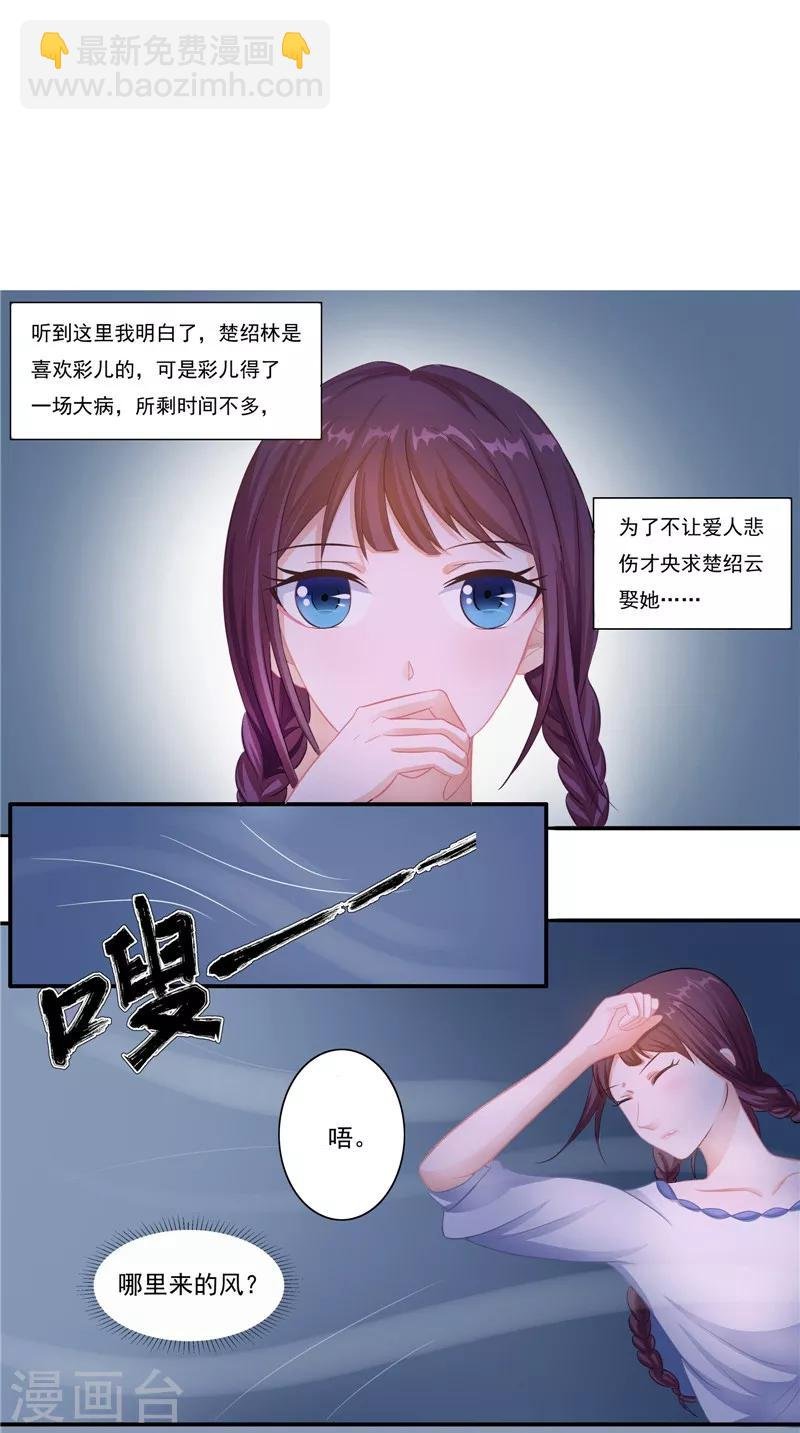 第12话 痛苦的记忆