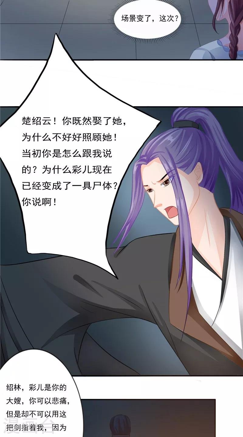 第12话 痛苦的记忆