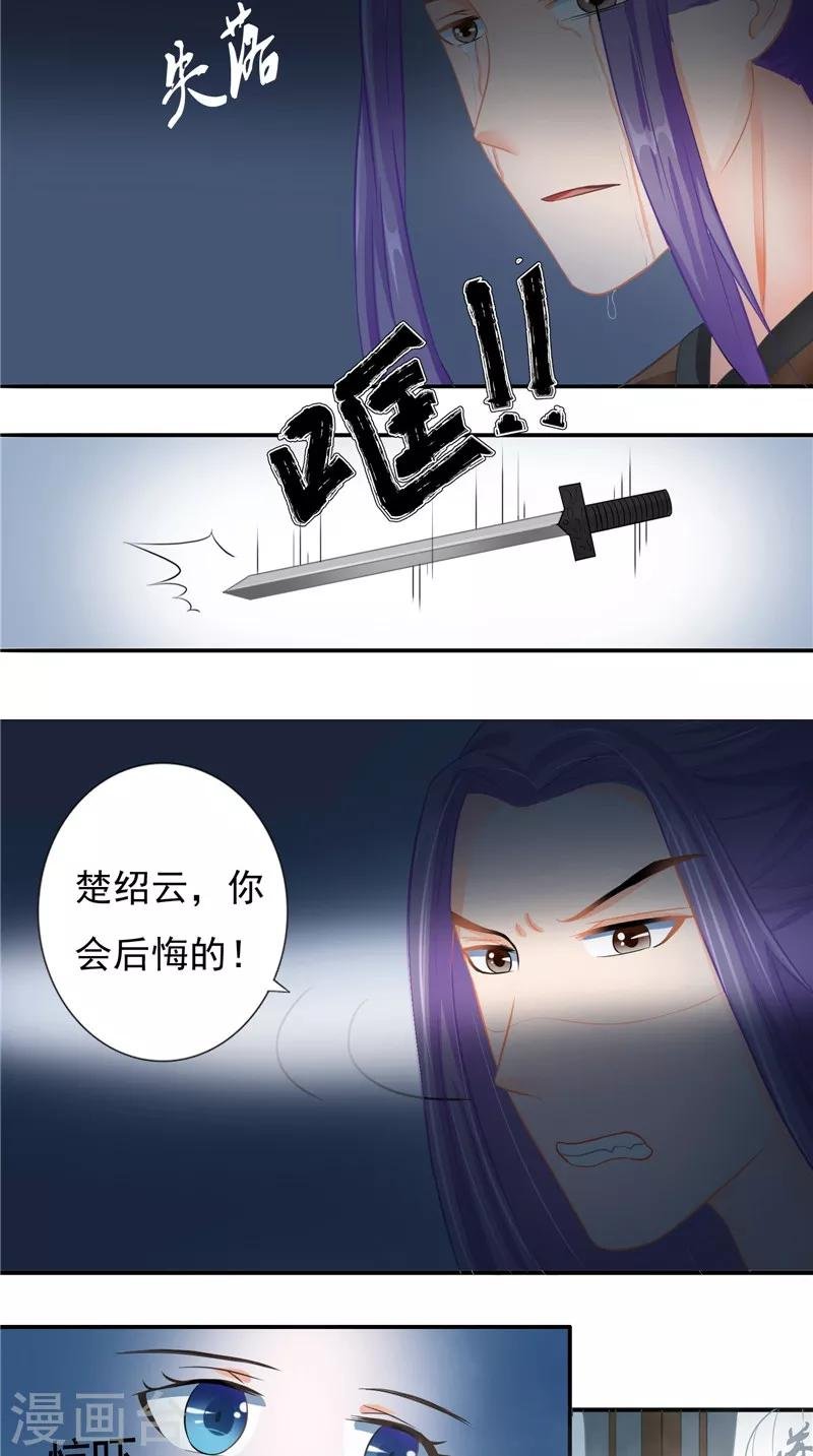 第12话 痛苦的记忆