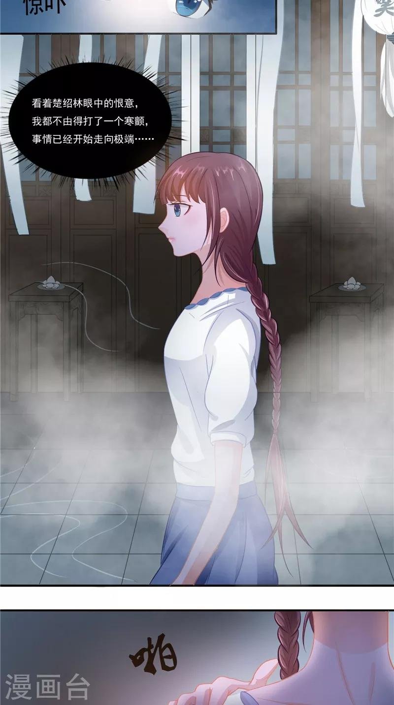 第12话 痛苦的记忆