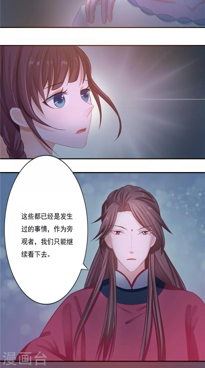 第12话 痛苦的记忆