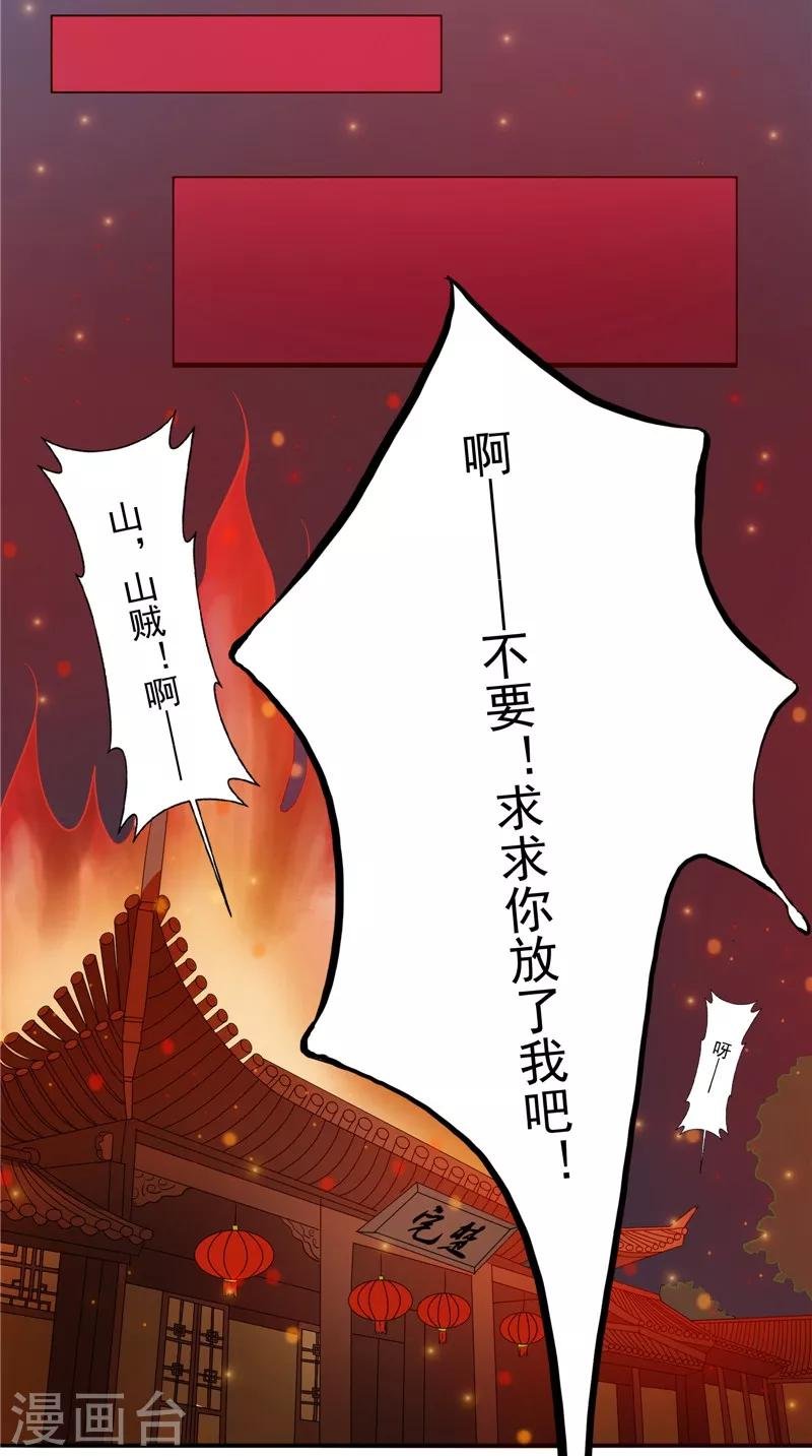 第12话 痛苦的记忆