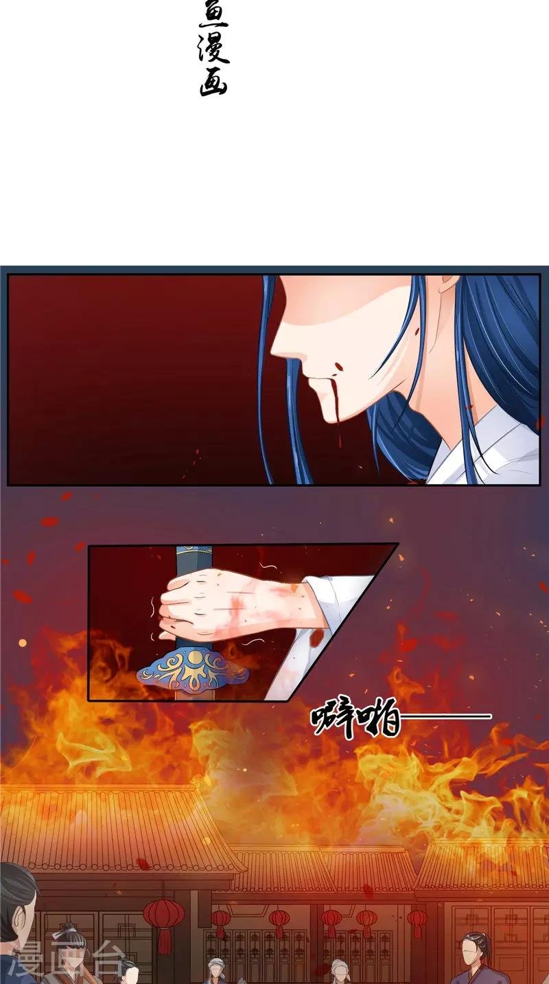 第13话 铸成大错