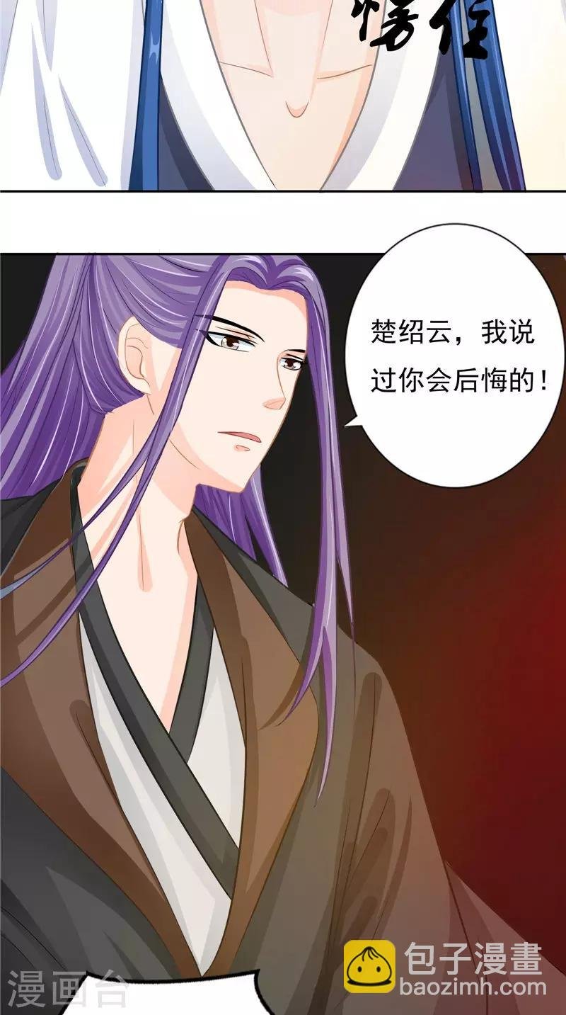 第13话 铸成大错