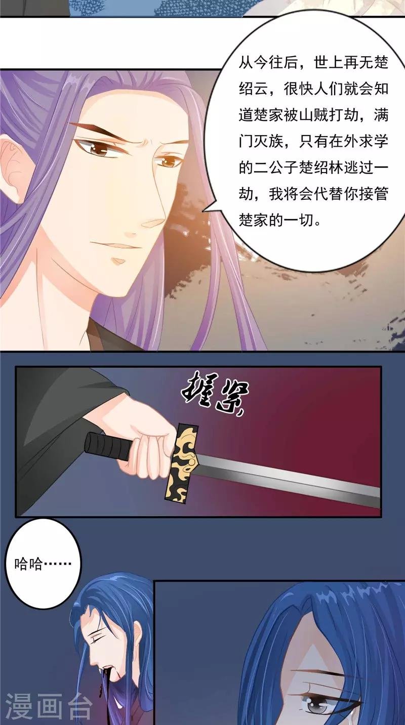 第13话 铸成大错