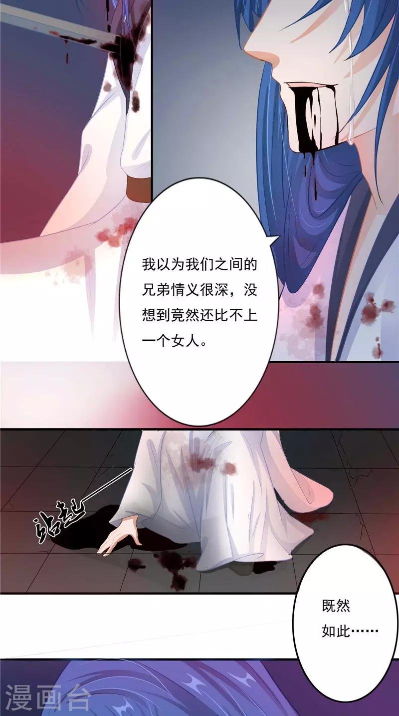 第13话 铸成大错