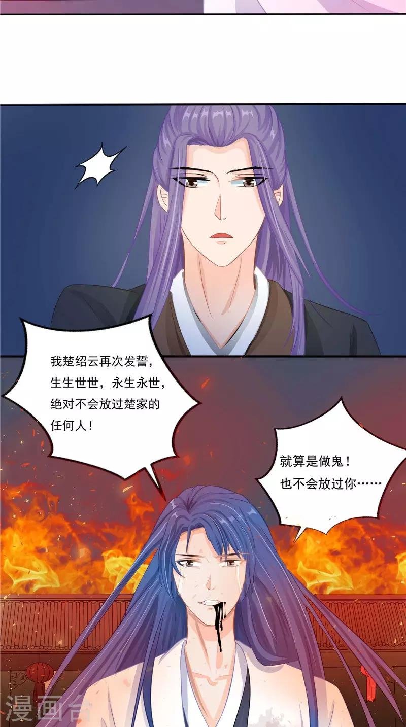 第13话 铸成大错
